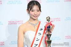 “日本一のサークル美女”決定 T大学・東条澪さんが受賞【MISS CIRCLE CONTEST 2024】