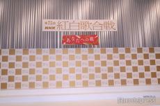 「第75回NHK紅白歌合戦」“紅白チッケム”初導入で話題沸騰「ついに来た」「どうか推しを」