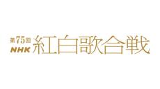 「第75回NHK紅白歌合戦」視聴人数＆総合視聴率発表 NHKプラスは歴代最多視聴数