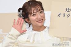 辻希美、家族に禁止している食材明かす「うちで食べることはNG」