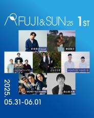 音楽フェス「FUJI＆SUN’25」第1弾ラインナップ7組発表 折坂悠太・森山直太朗ら