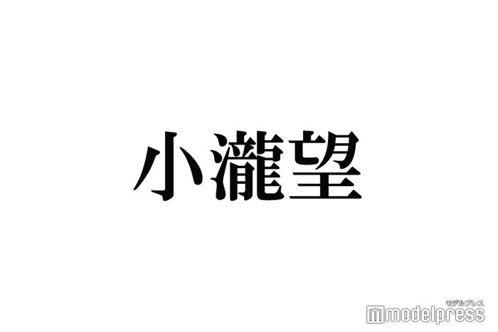 WEST.小瀧望、主演ミュージカル「梨泰院クラス」“パク・セロイになるまで”ヘアカット風景公開「途中経過が好き」「新鮮」の声