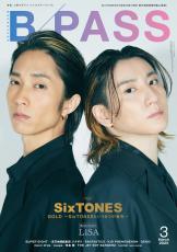 SixTONES京本大我＆田中樹、新アルバムに込めた想いとは「BACKSTAGE PASS」初登場