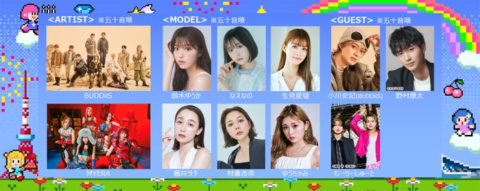 「GirlsAward 2025 S／S」開催決定 生見愛瑠・BUDDiiS・MYERAら第1弾出演者発表