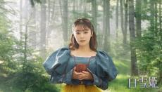 実写映画「白雪姫」吉柳咲良が白雪姫のプレミアム吹替版声優に決定 オーディションで射止める「すごくほっとしました」