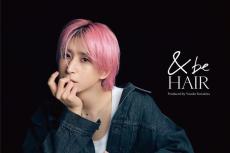 Snow Man佐久間大介「＆be HAIR」ブランドアンバサダー就任 “自身のフリーポーズは2000個”インスピレーションの源語る