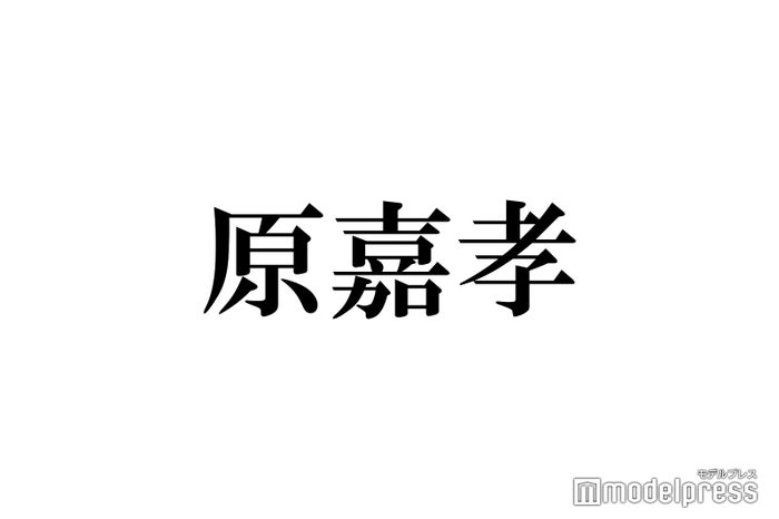 原嘉孝、渋谷スクランブル交差点で「逃走中」ハンターのスカウト受けていた