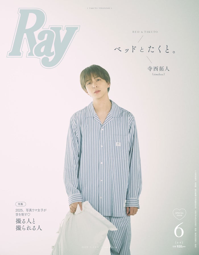 Johnny's - 寺西拓人 公式写真の通販 by Ria's shop｜ジャニーズ