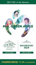 Mrs. GREEN APPLE、ライブフィルム＆ドキュメンタリー映画2作