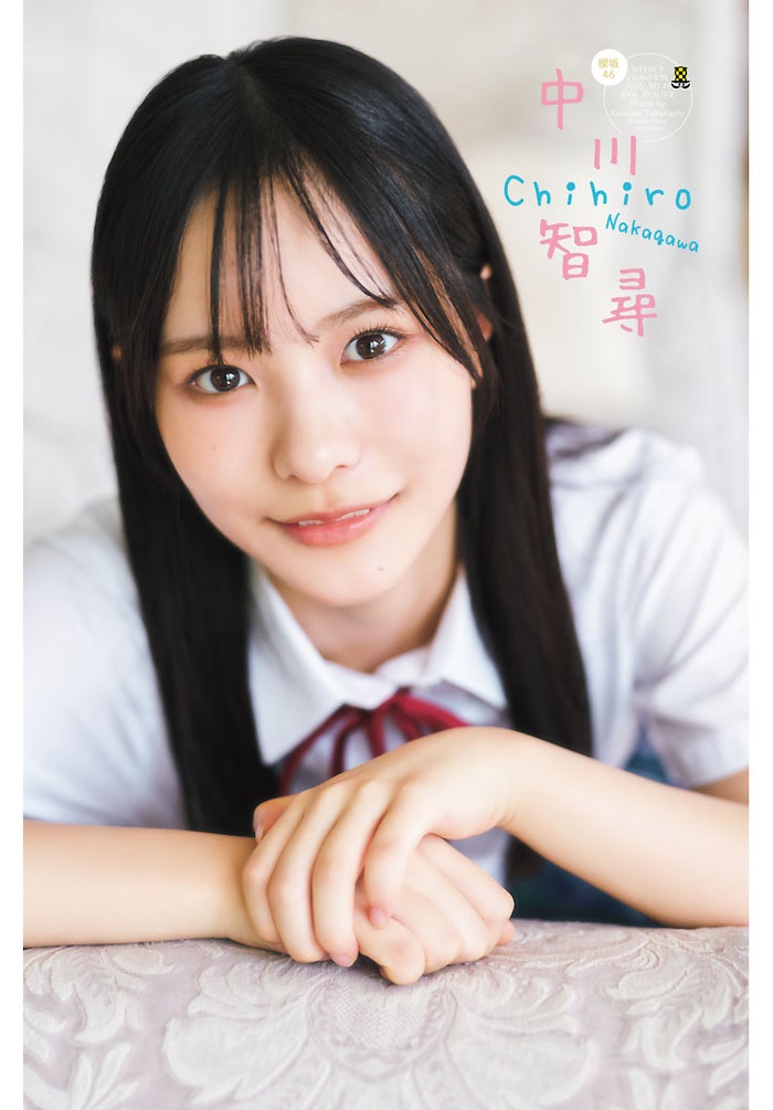 櫻坂46四期生・中川智尋、制服姿で初々しい笑顔 人生初のソロ