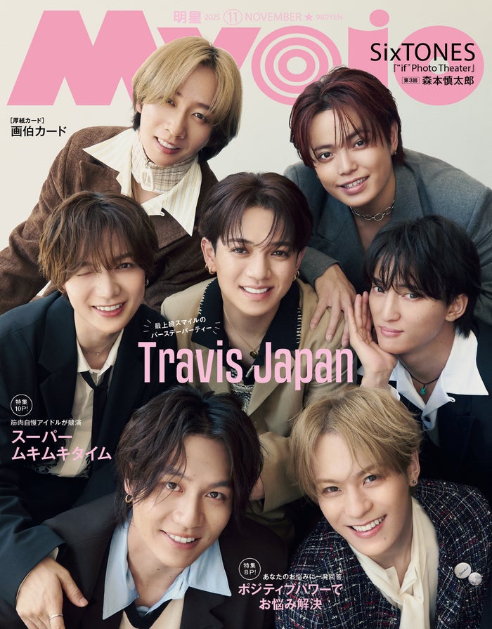 宮近海斗 Travis Japan 公式写真 Jロゴ Jr. ステフォ 90枚 宮近海斗 Travis Japan 公式写真 Jロゴ Jr. ステフォ 90枚