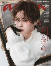オリジナルカードは全22種、「今日好きチップス」発売決定｜Infoseek
