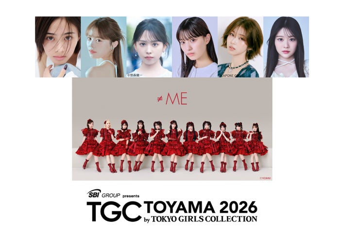 ≠ME、グループとしてTGC初出演「TGC富山2026」安斉星来・鶴嶋乃愛 ...
