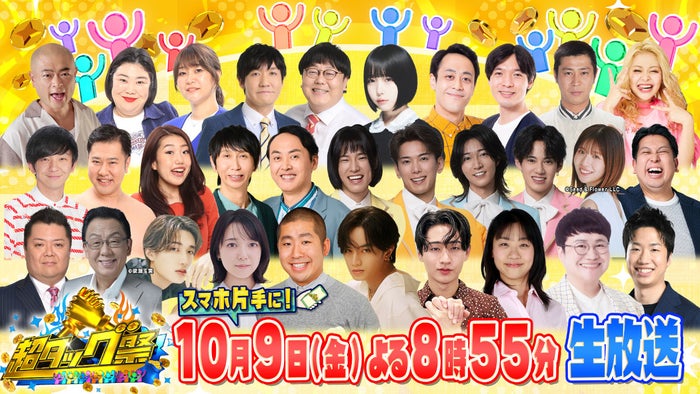 中島健人・上白石萌音・山中柔太朗・猪狩蒼弥らがクイズ出題者 ...