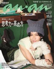 Snow Man阿部亮平「anan」ソロ表紙登場 “美しき怪盗”になり知性・色気