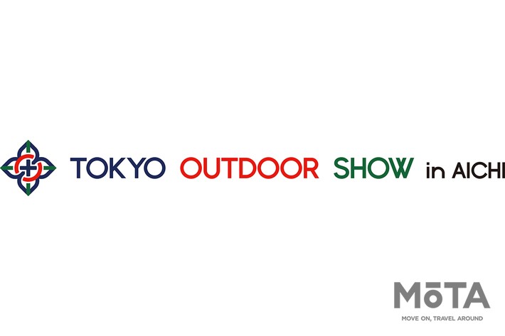 アウトドアイベント「TOKYO OUTDOOR SHOW 2021 in Aichi」が新型コロナウイルス感染拡大に伴い開催延期