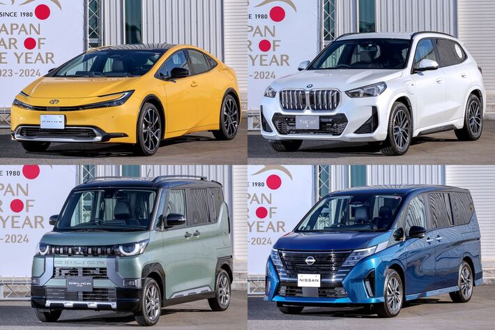 「トヨタ 新型プリウス」が大賞に！ 2023-2024 日本カー・オブ・ザ・イヤーの各部門賞やそれぞれの受賞理由とは？