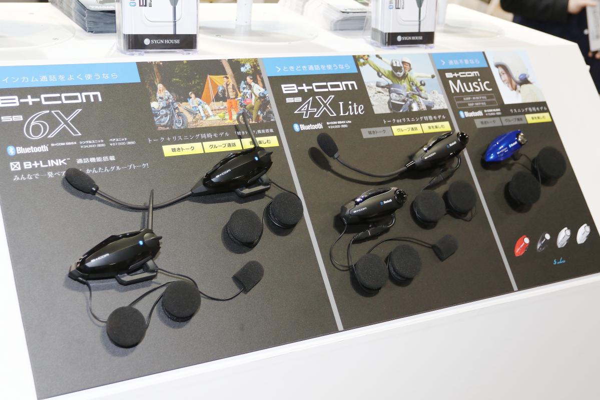 インカムのトップブランド「B+COM」。登場から10年で