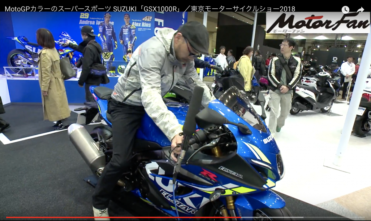 【動画】MotoGPの技術は一般人にも乗りやすい!? 「GSX-R1000R輸出仕様」／東京モーターサイクルショー2018