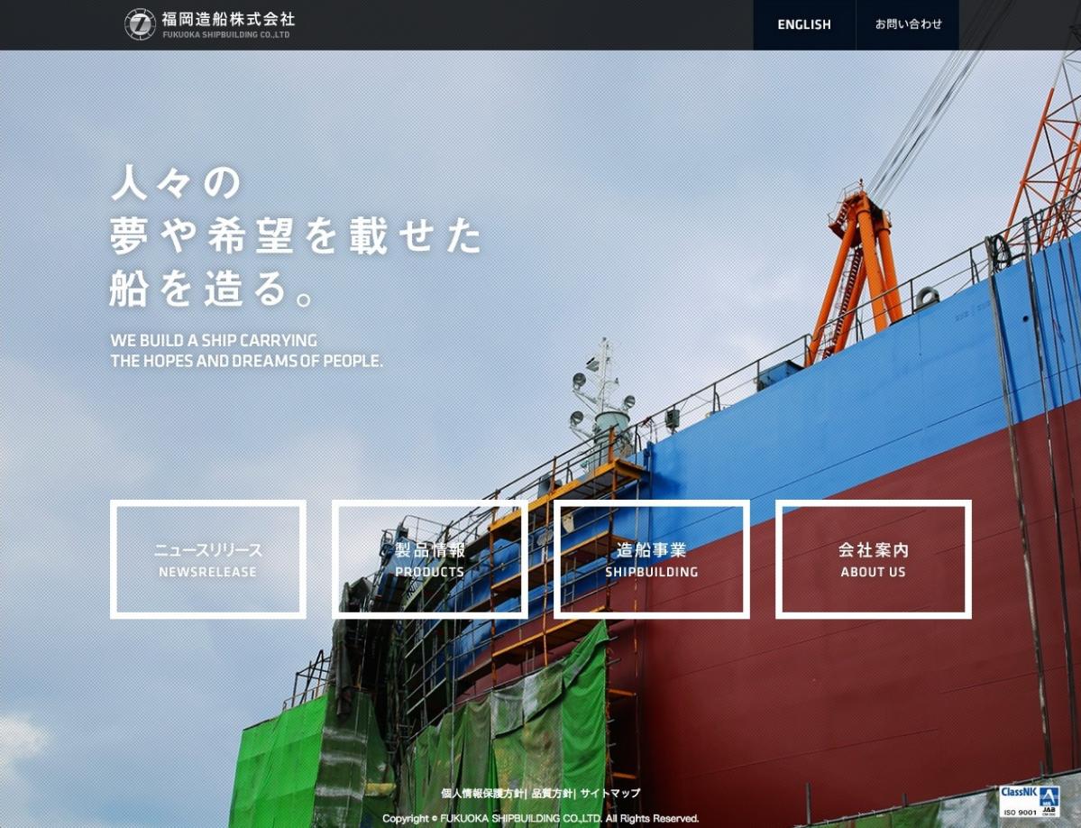 福岡造船と富士通：造船の生産性向上に向けAR技術を活用した船舶部品の管理システムを運用開始