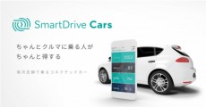 スマートドライブ：コネクテッドカーを定額利用できる日本初の新サービスを4月12日より申し込み受付開始