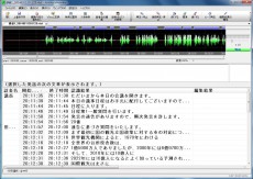 アドバンスト・メディア：東京都港区役所がAI音声認識を活用したAmiVoice 議事録作成支援システムを採用