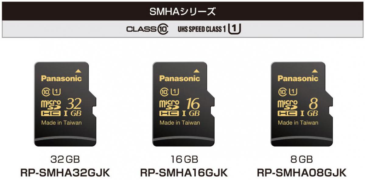 パナソニック：pSLC方式対応microSDカード3種類を発売