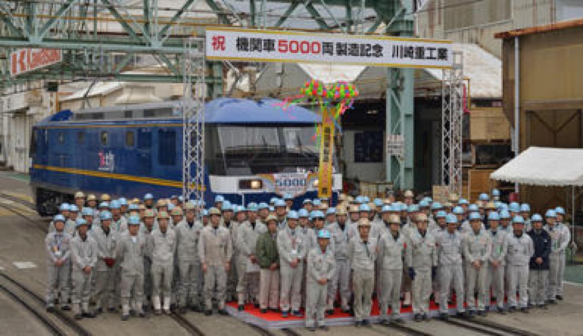  川崎重工：機関車製造累計5000両を達成