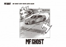 【人気マンガ】『MF GHOST-エムエフゴースト-』オフィシャルグッズを東京オートサロン2019で先行発売！【東京オートサロン2019】