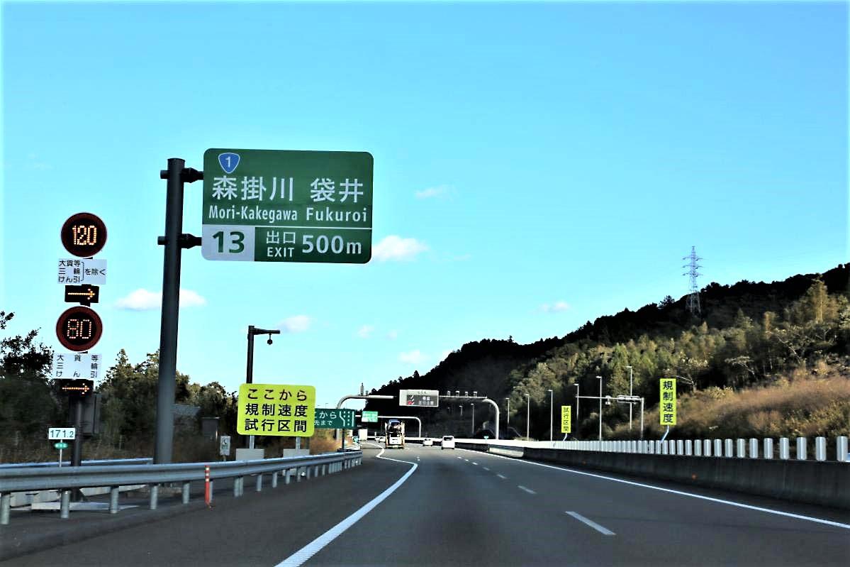 新東名高速 一部区間の最高速度1km Hにアップ さて 自動速度取締装置 オービスは何km Hから光る 交通取締情報 記事詳細 Infoseekニュース