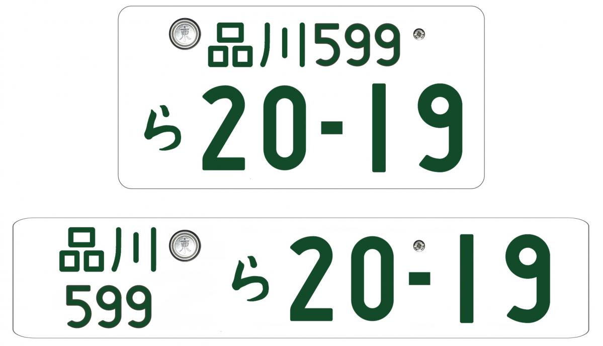 日本のナンバープレートが欧州サイズになるとどうなるか 記事詳細 Infoseekニュース