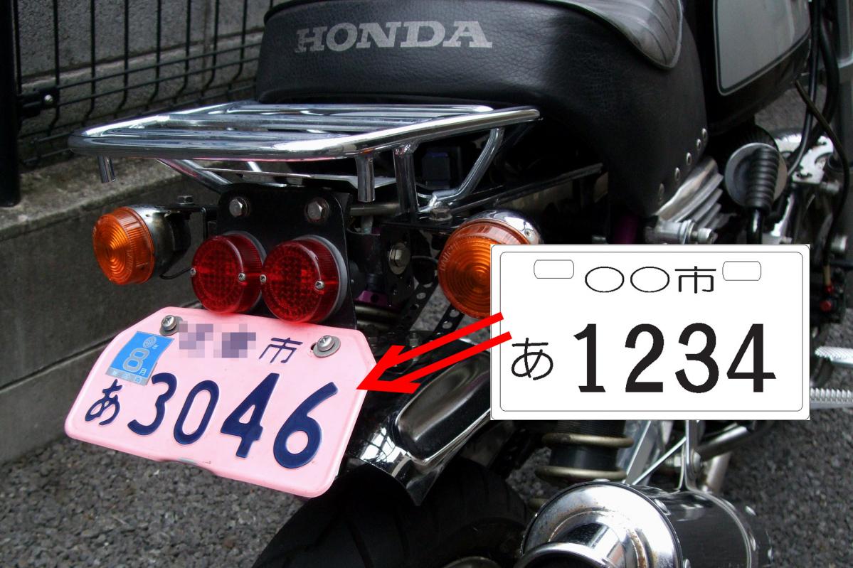 【原付1種→2種に】50ccのモンキーを“110cc”に、市役所で登録変更してみた