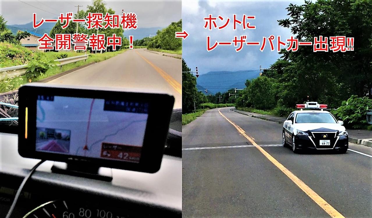 スピード取締防衛グッズ偶然検証！ 最新レーザー探知機は、移動