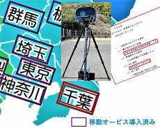  話題の森田健作千葉県知事が導入した（？）移動オービスは、初動対応バッチリなレーダー式センシスMSSS！