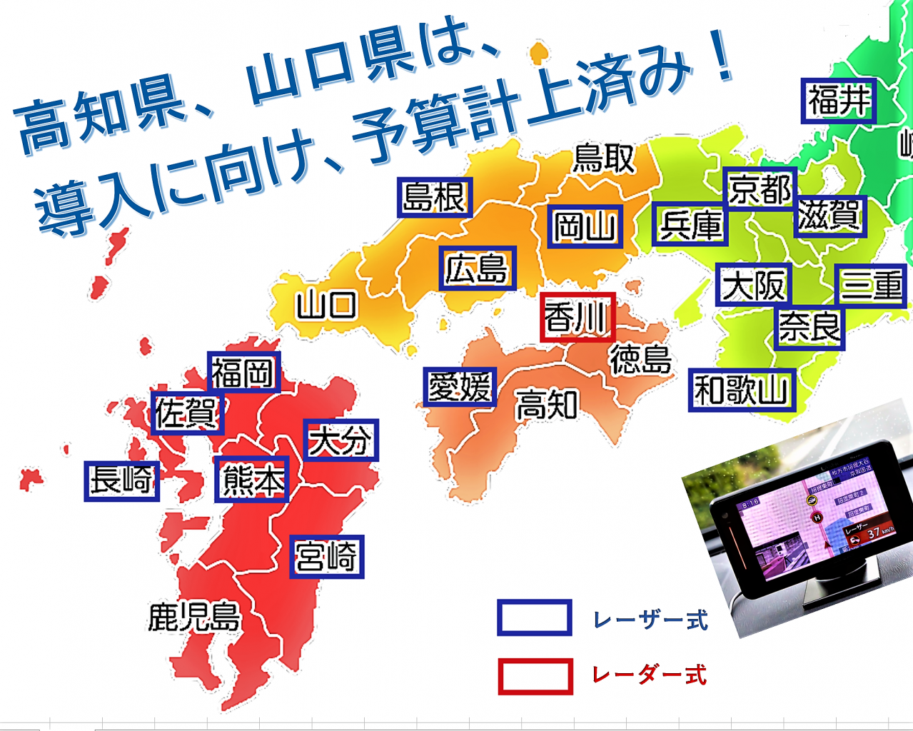 不要不急のドライブはケガの元？  全60カ所アップデート済み！最新版全国移動オービス目撃ポイントガイド！ PART2