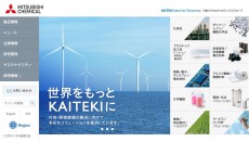 三菱ケミカル：リチウムイオン二次電池用電解液事業に係る合弁契約締結及び共同新設分割（簡易分割）について