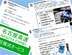 交通取締りの「緊急事態宣言」は継続中！ 東京オリンピックは延期されたけど、取り締まり強化に延期無し!?