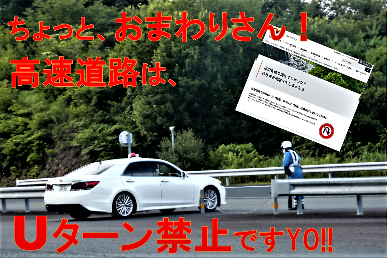 消えた覆面パトを探せ 覆面パトカーの非緊急的高速道路本線上のuターン劇を目撃 記事詳細 Infoseekニュース