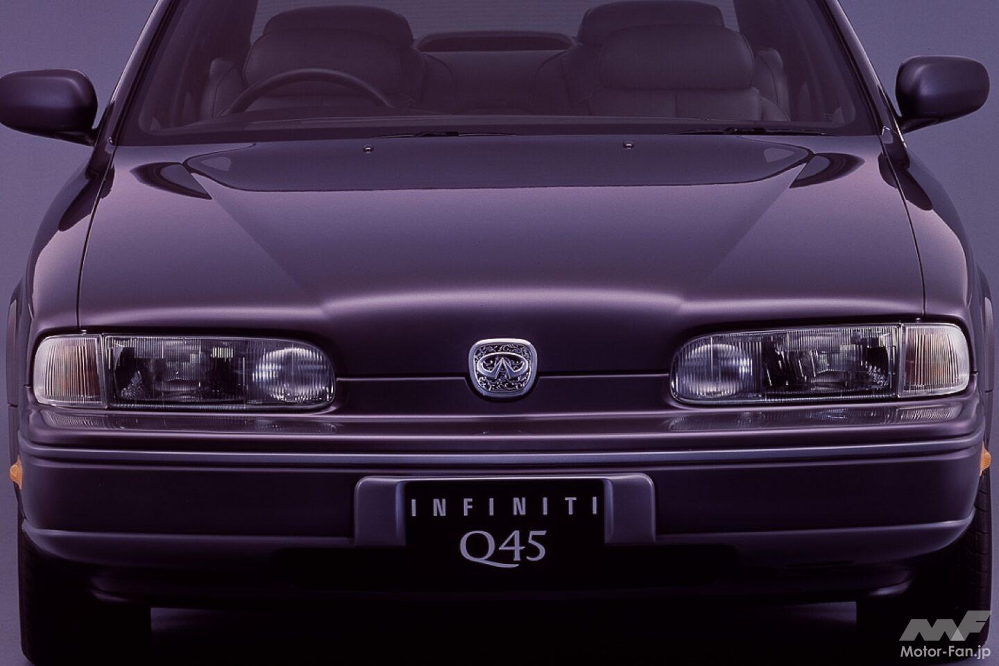 日産「インフィニティQ45」が高級車ブランド“インフィニティ”日米での