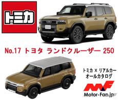 トミカ KahkA特注ランクル300 TRD仕様オフロード トミカに期待！ 新型ランドクルーザー ZX 300系 1/30 ダイキャスト製