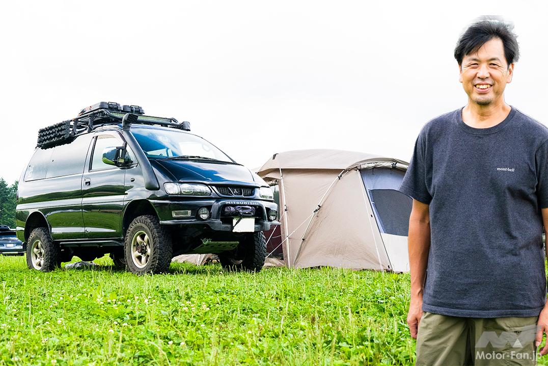 カスタムパーツはヤフオクで（笑）」20年来の相棒『三菱・デリカ