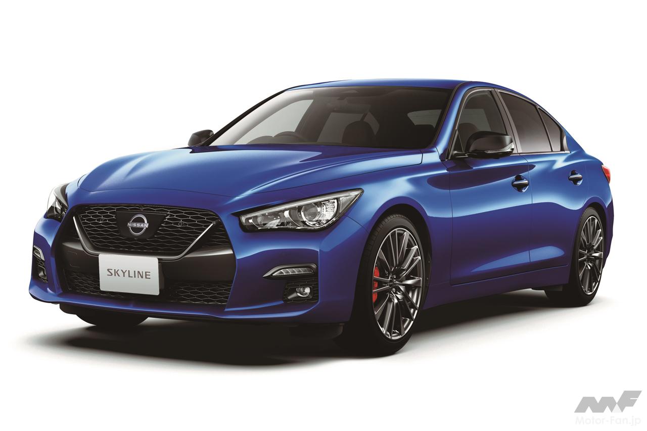 日産スカイラインに「ワンガンブルー」を追加設定！ 400台限定の特別