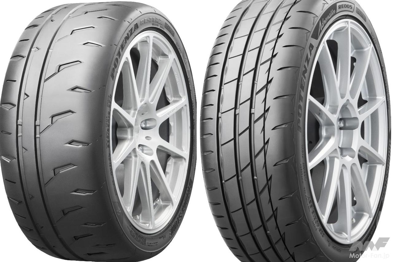 ブリヂストンが新スポーツタイヤ「ポテンザRE-71RZ」と「ポテンザ