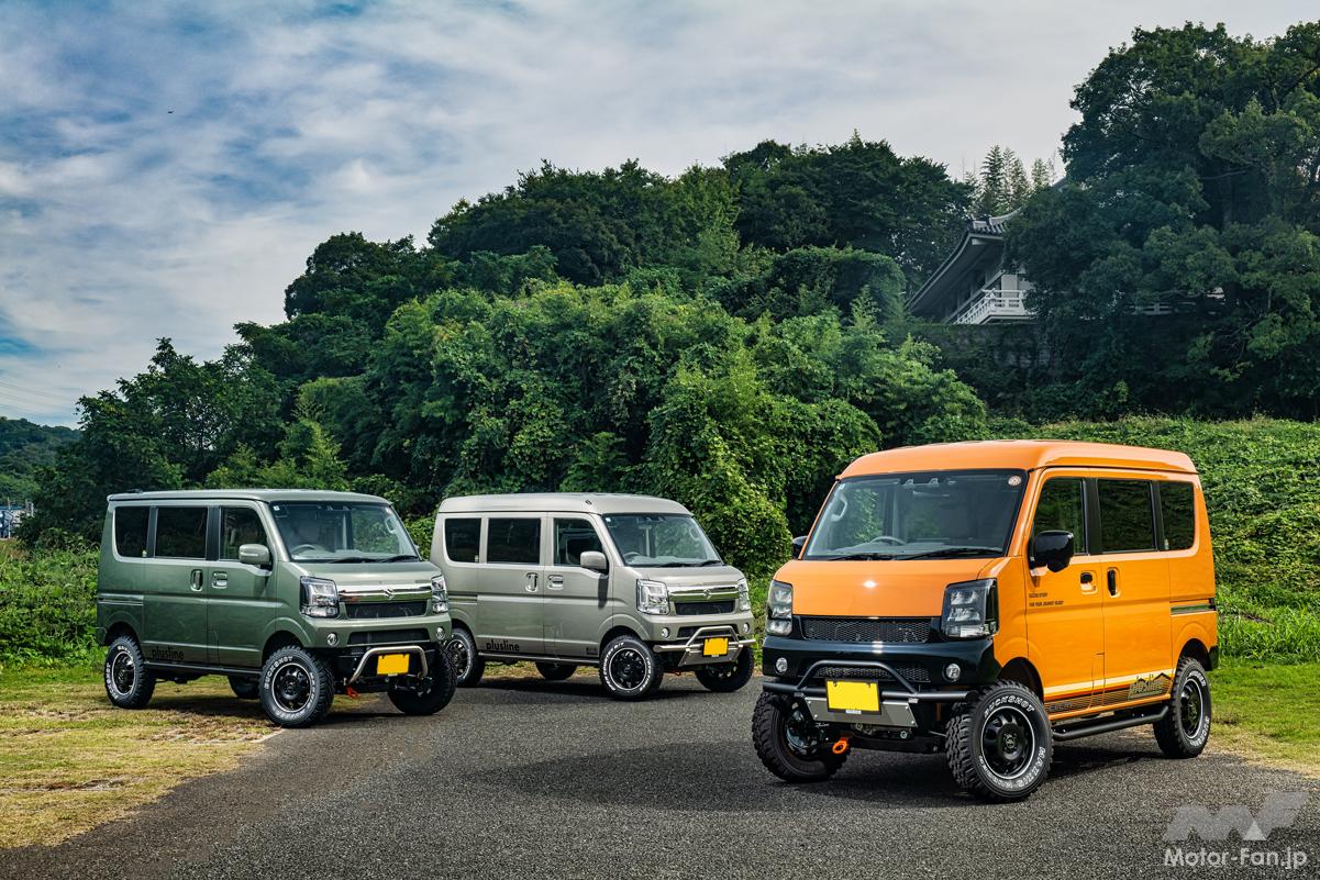 エブリイ』で背面スペアタイヤ!? 車高もさまざま！ 用途に合わせて