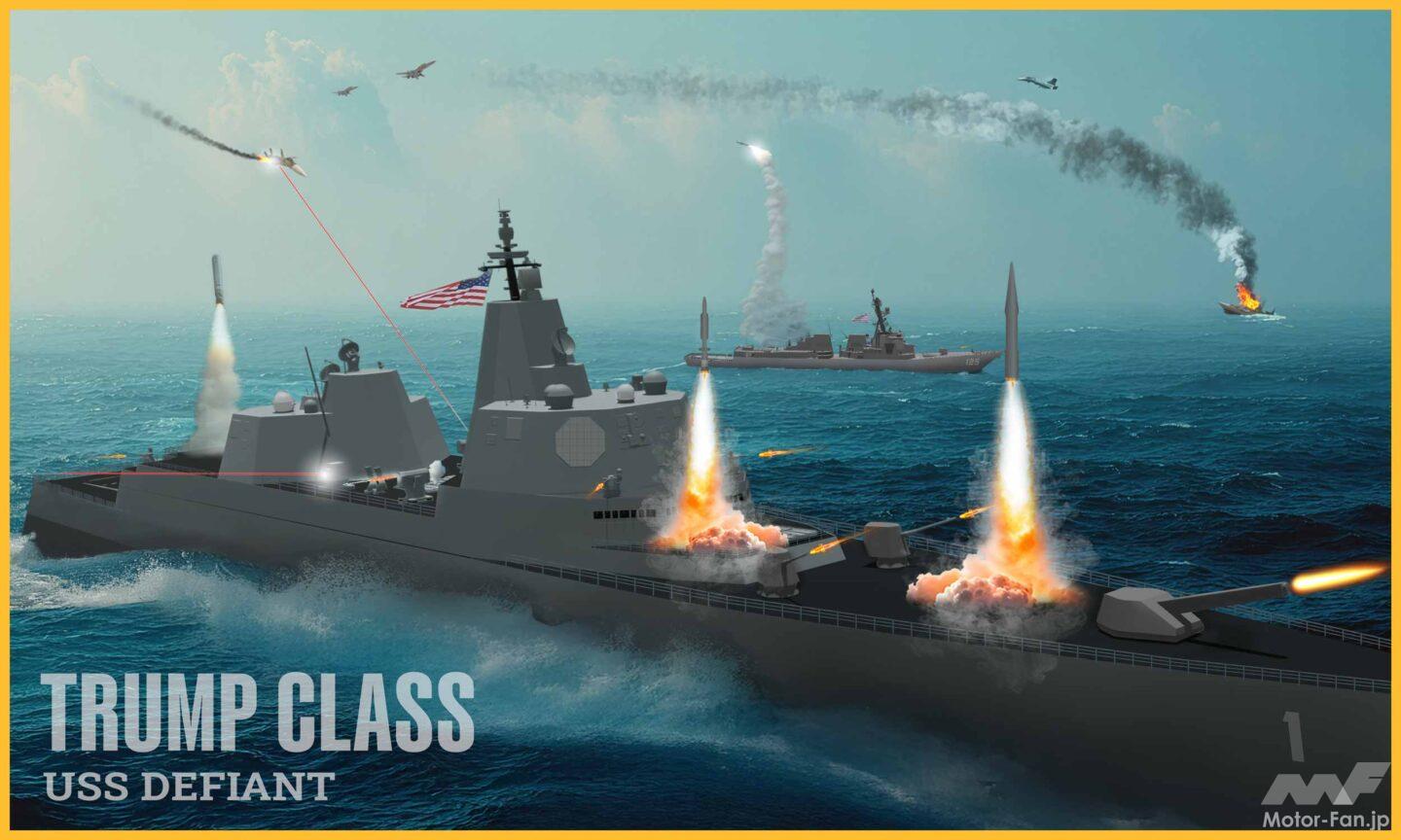 戦艦」の復活!? 大統領の名を冠した「トランプ級戦艦」の建造を発表