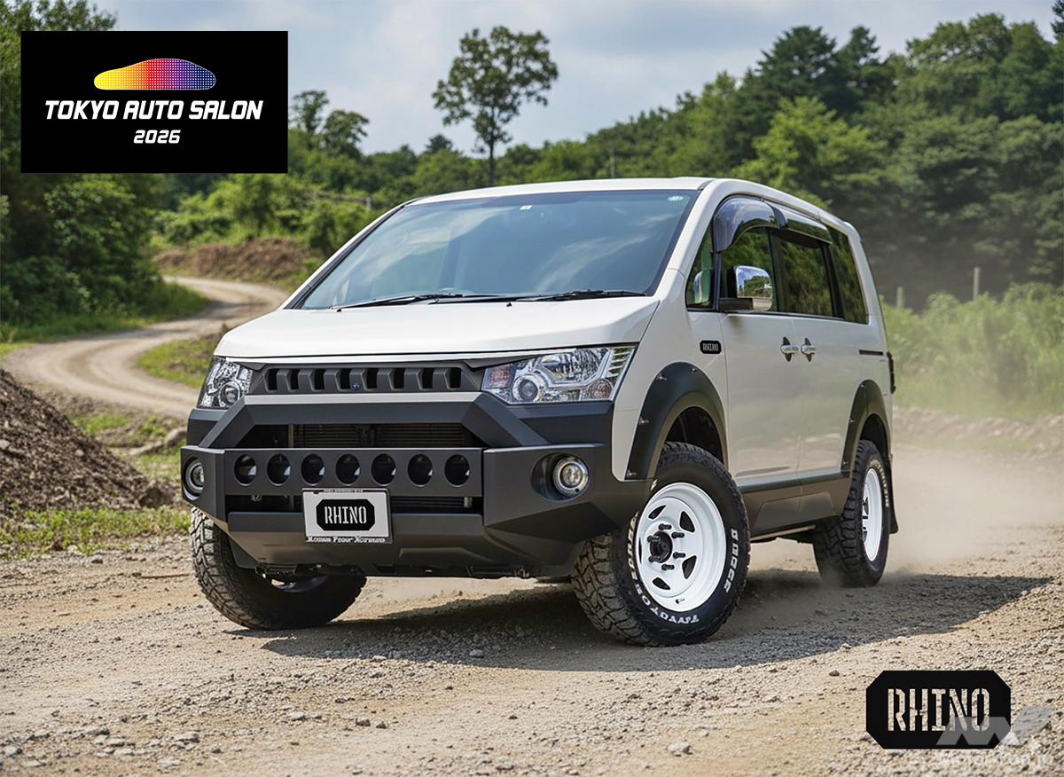 新型『デリカD:5』を超えるワイルド感!? ファン注目の「CLS RHINO」の