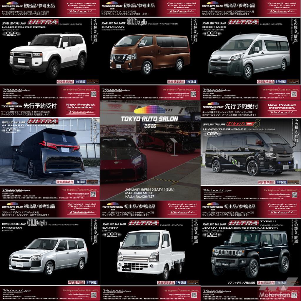 40アルヴェル、プロボックス、ランクル250、ジムニーノマド