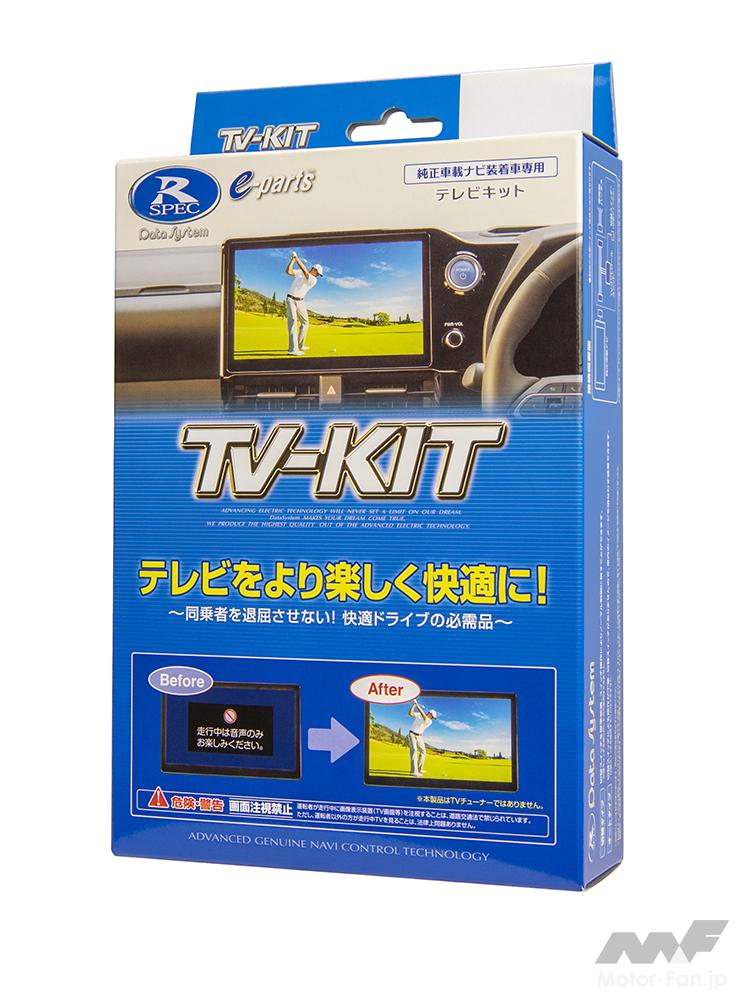 走行中のテレビ視聴・ナビ操作を実現! 日産ルークス用『テレビキット