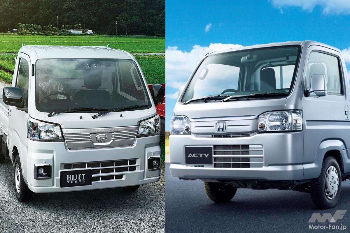 生産終了後も人気の高いホンダ アクティトラックは、最新の軽トラより 