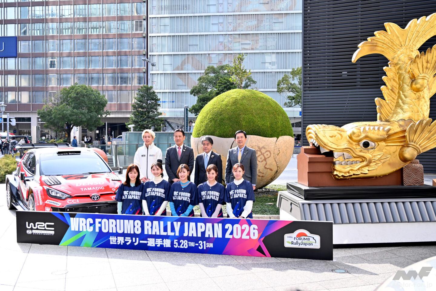 開催まで100日！5月開催「新生フォーラムエイト・ラリージャパン」の